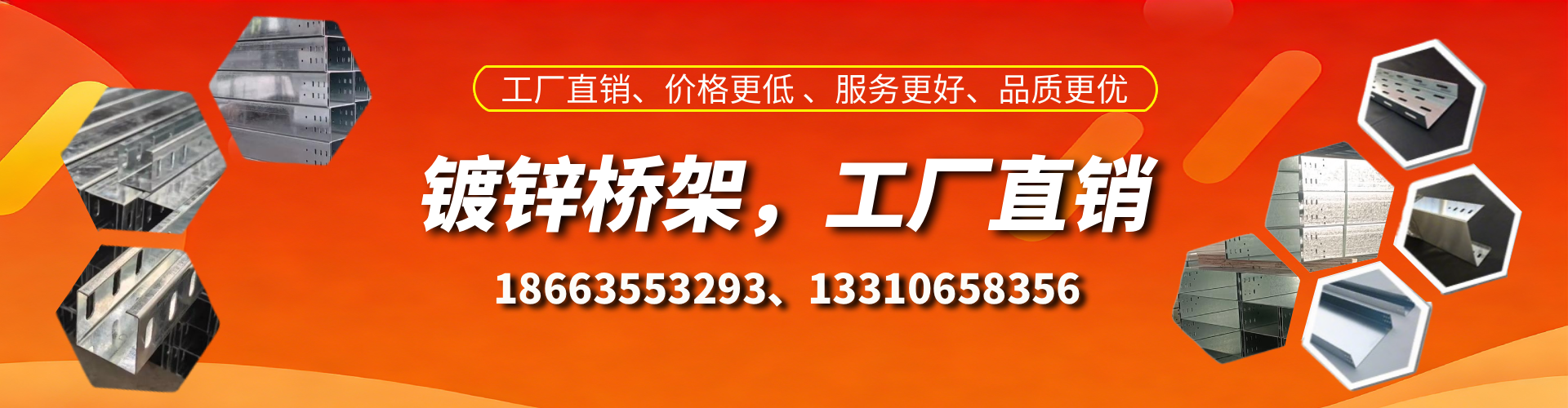 沧县镀锌桥架厂家